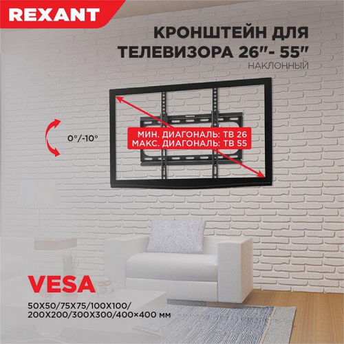 Кронштейн для LED телевизора 26-55дюйм наклонный Rexant 38-0330 фото 12