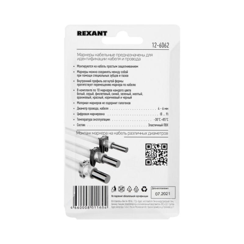Маркер кабельный 0-9 комплект в блистере от 4 до 6мм (уп.100шт) Rexant 12-6062 фото 3