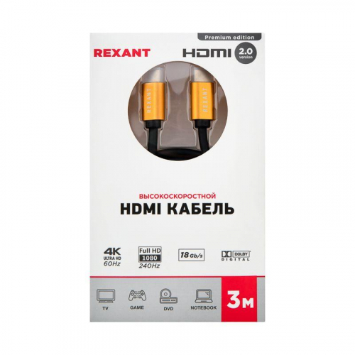Кабель HDMI - HDMI 2.0 3м (GOLD) Rexant 17-6105 фото 3