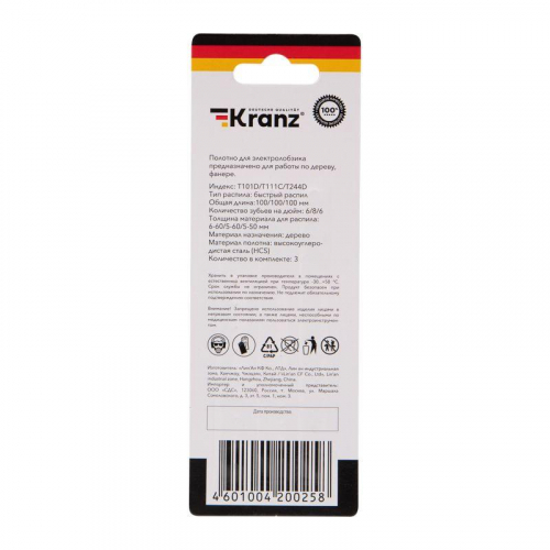 Набор полотен для электролобзика № 4 T101D/T111C/T244D 3шт Kranz KR-92-0323 фото 2