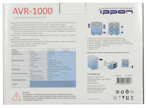 Стабилизатор напряжения AVR-1000 600Вт 1000В.А IPPON 551688 фото 2