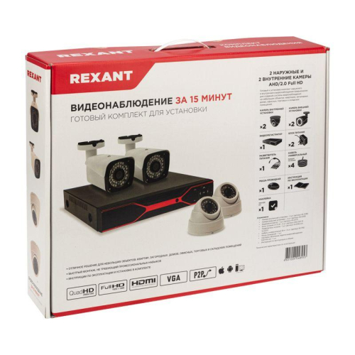Комплект видеонаблюдения 2 наружные и 2 внутренние камеры AHD/2.0 Full HD Rexant 45-0522 фото 2