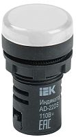Лампа светосигнальная AD22DS d22мм 36В AC/DC бел. KARAT IEK BLS10-ADDS-036-K01