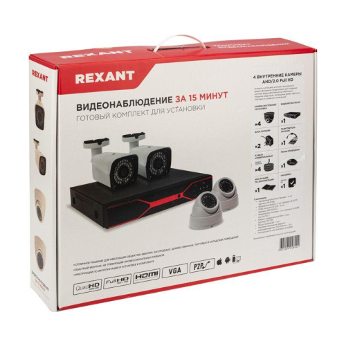 Комплект видеонаблюдения 4 внутренние камеры AHD/2.0 Full HD Rexant 45-0521 фото 2