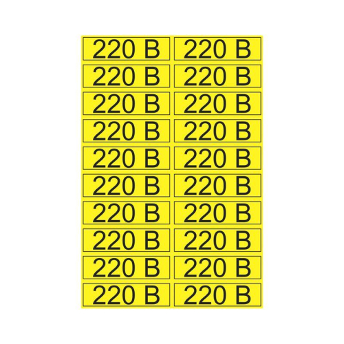 Наклейка знак электробезопасности "220В" 15х50мм Rexant 56-0007-1 фото 2