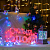 Фигура светодиодная "С Новым Годом" 42х19см 35LED красн. 2Вт IP20 Neon-Night 501-003