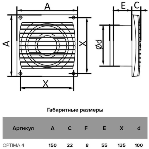 Вентилятор вытяжной осевой 100мм бел. AURAMAX OPTIMA 4 фото 4