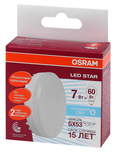 Лампа светодиодная LED Star GX53 7W/840 7Вт матовая 4000К нейтр. бел. GX53 550лм 220-240В 120град. пластик. (замена 60Вт) OSRAM 4058075106666 фото 3