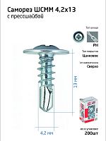 Саморез усиленный для тонкого метал. листа со сверлом 4.2х13 (коробка) (уп.200шт) Tech-Krep PRO/Zitar 102148