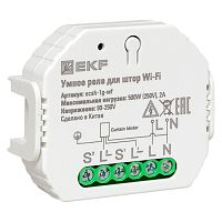 Реле для штор в подрозетник Умное Wi-Fi Connect EKF scsh-1g-wf