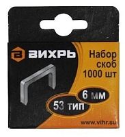 Скоба для мебельного степлера 6мм тип 53 (уп.1000шт) Вихрь 73/9/2/1