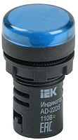 Лампа светосигнальная AD22DS d22мм 110В AC/DC син. KARAT IEK BLS10-ADDS-110-K07