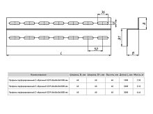 Профиль Z-образный перфорир. 40х60 L2000 2мм К239 INOX EKF ppz4060-2-2-INOX