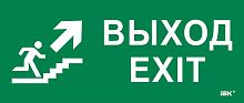 Этикетка самоклеящаяся 330х140мм "Выход/лест. вверх/фигура" IEK LPC10-1-33-14-VLVVF