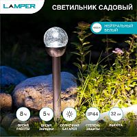 Светильник садовый SLR-GP-60 5Вт IP44 на солнечн. батарее Lamper 602-205