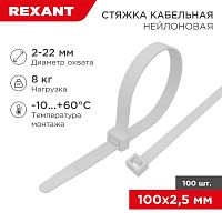 Хомут кабельный 2.5х100 многоразовый нейл. СКМ-100 бел. (уп.100шт) Rexant 07-0109