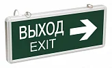 Светильник аварийного освещения
